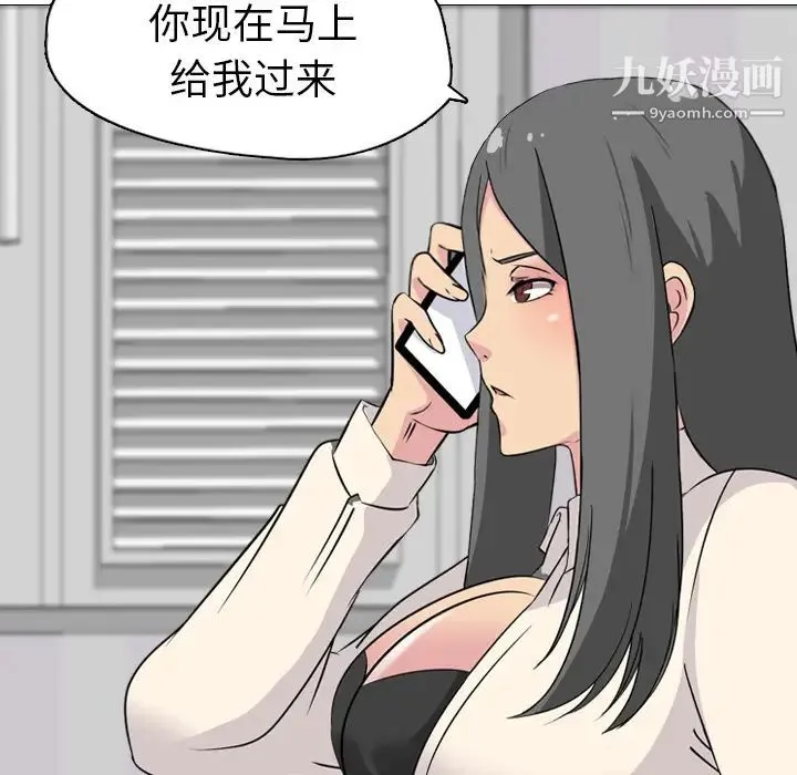 姐姐的秘密日记 第2话 第21页
