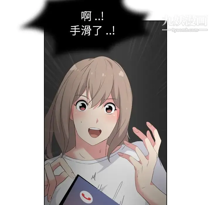 姐姐的秘密日记 第2话 第124页