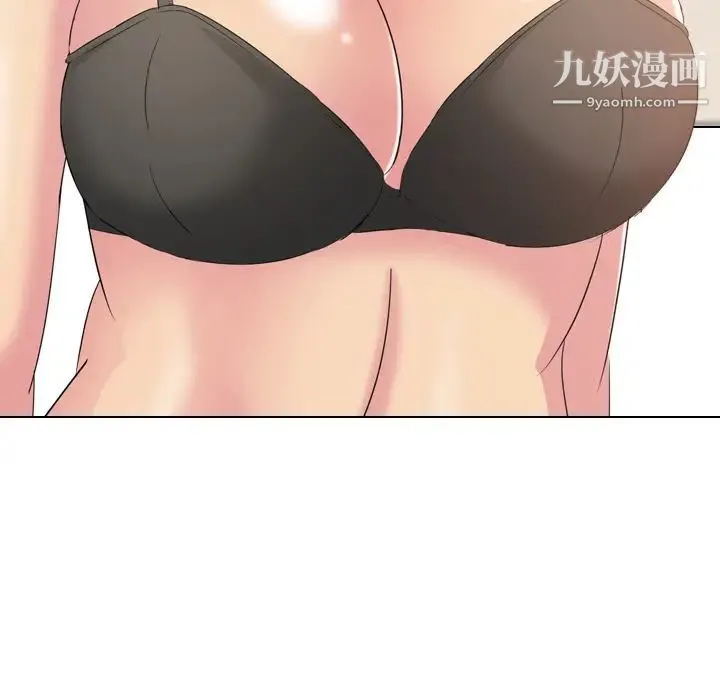 姐姐的秘密日记 第2话 第87页