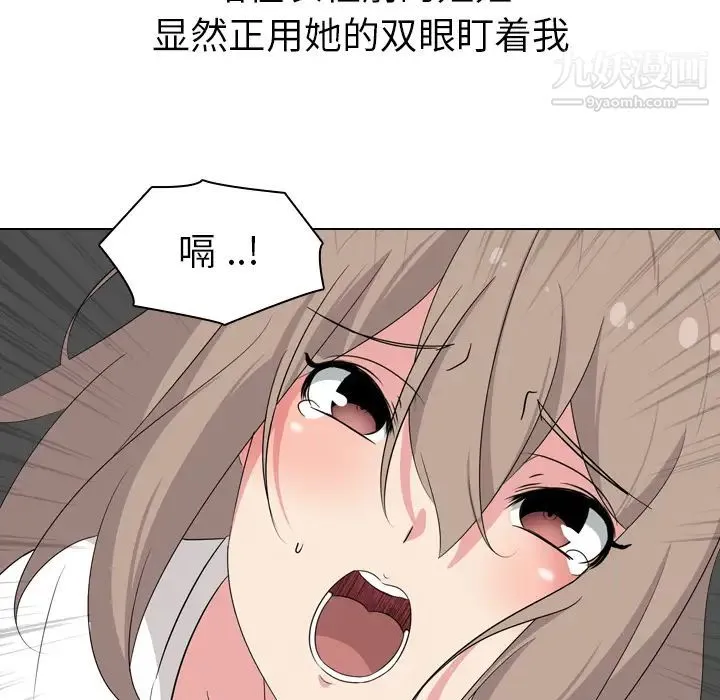 姐姐的秘密日记 第2话 第134页