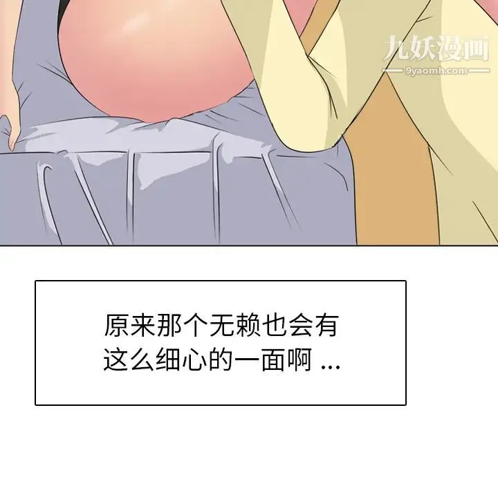 姐姐的秘密日记 第2话 第57页