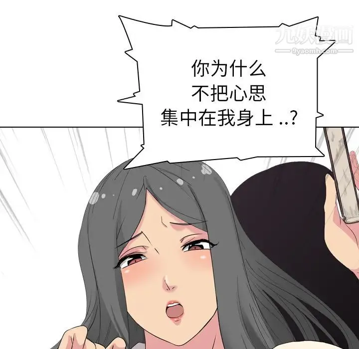 姐姐的秘密日记 第2话 第177页