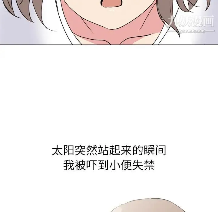 姐姐的秘密日记 第2话 第145页
