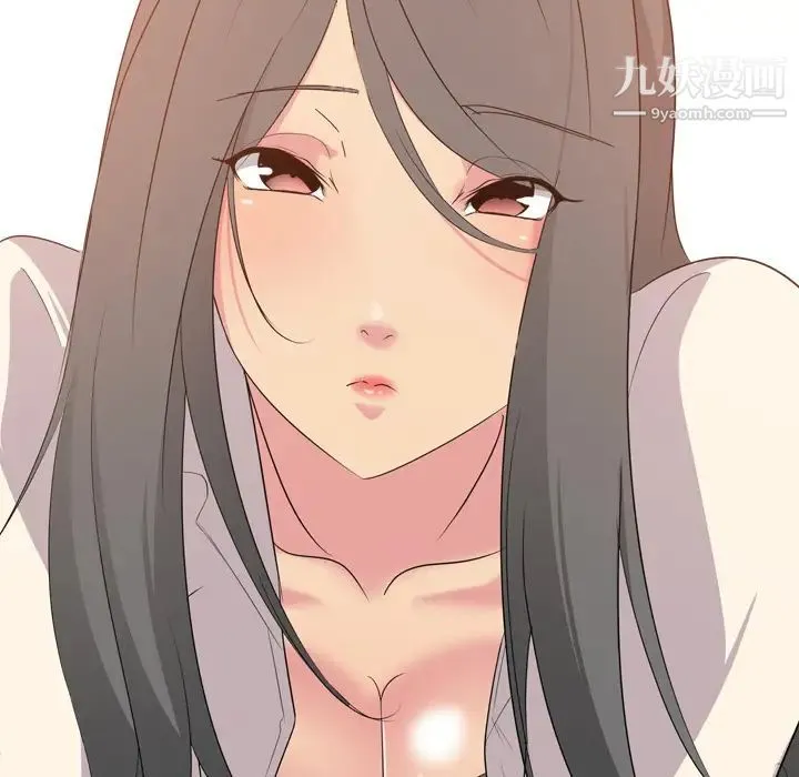 姐姐的秘密日记 第2话 第137页