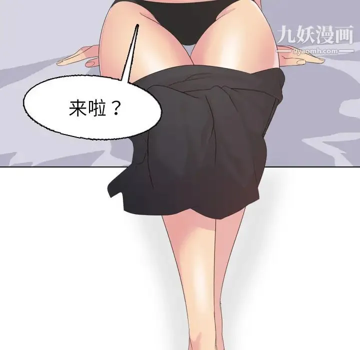 姐姐的秘密日记 第2话 第42页