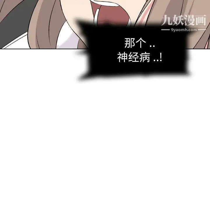 姐姐的秘密日记 第2话 第172页