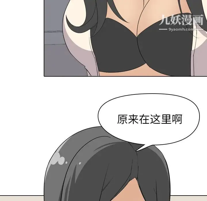 姐姐的秘密日记 第2话 第152页