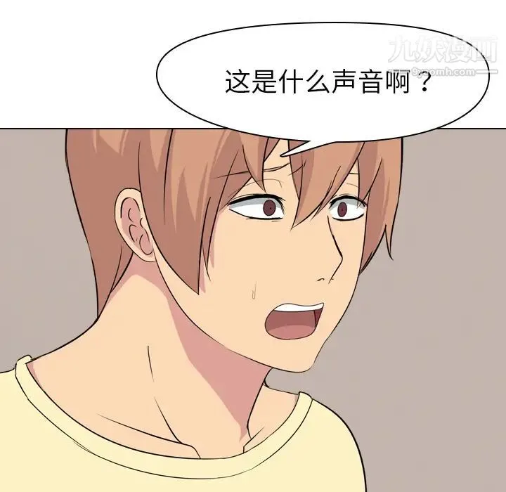 姐姐的秘密日记 第2话 第140页