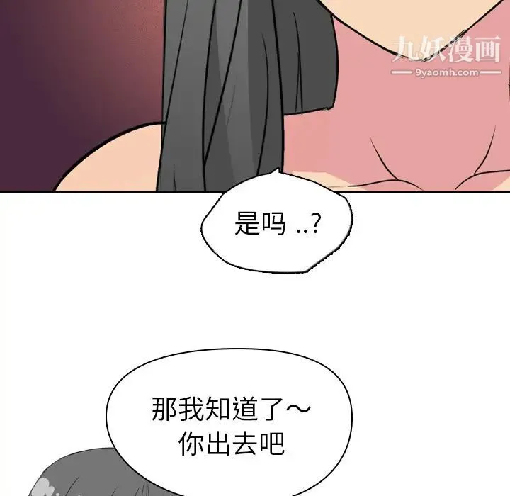 姐姐的秘密日记 第2话 第105页
