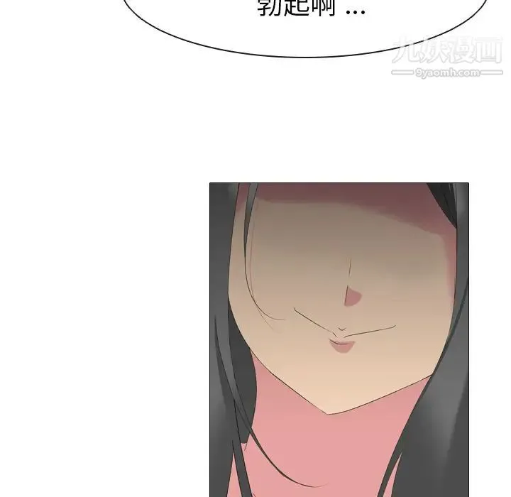 姐姐的秘密日记 第2话 第61页