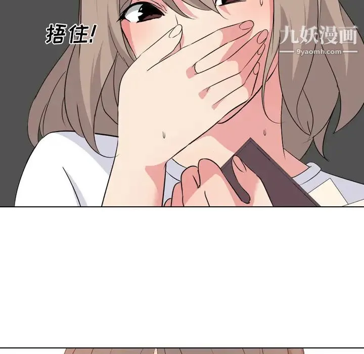 姐姐的秘密日记 第2话 第136页