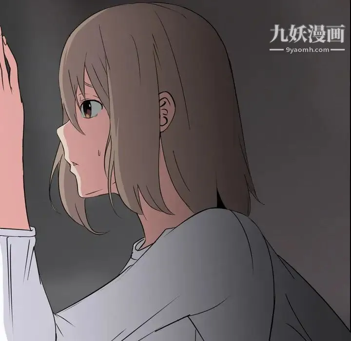 姐姐的秘密日记 第2话 第26页