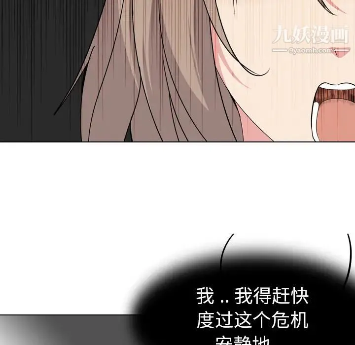 姐姐的秘密日记 第2话 第127页