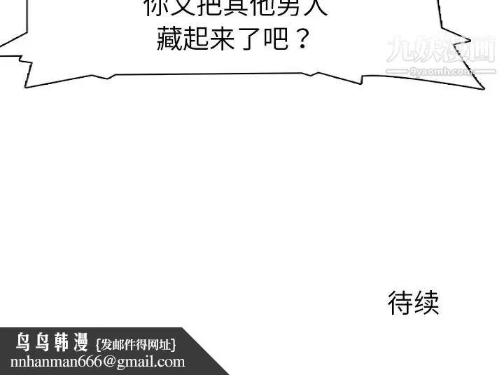 姐姐的秘密日记 第2话 第180页