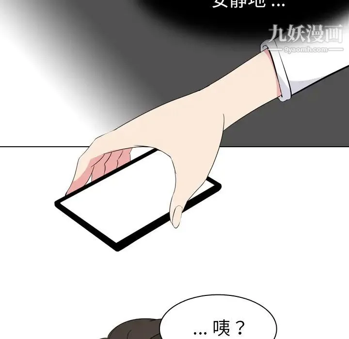 姐姐的秘密日记 第2话 第128页