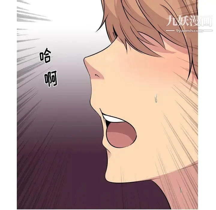 姐姐的秘密日记 第2话 第66页