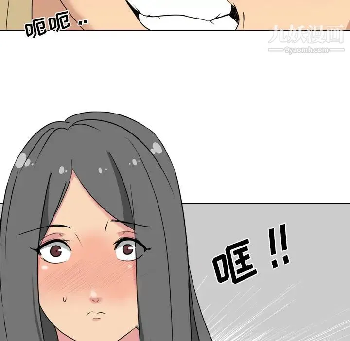 姐姐的秘密日记 第2话 第169页
