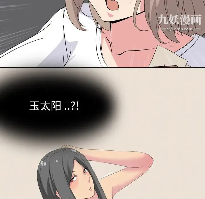 姐姐的秘密日记 第2话 第33页
