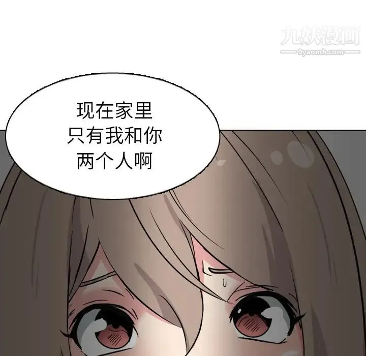 姐姐的秘密日记 第2话 第88页