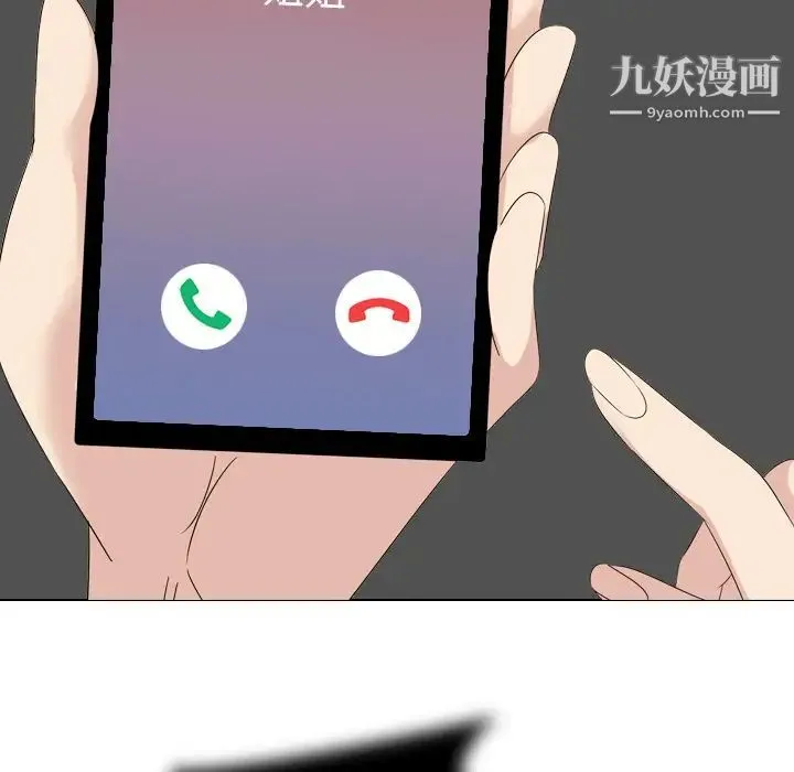 姐姐的秘密日记 第2话 第123页