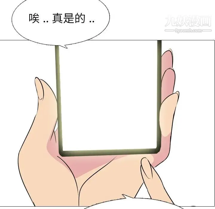 姐姐的秘密日记 第2话 第13页