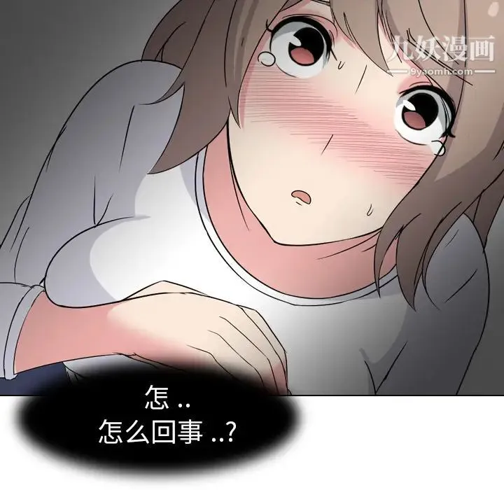 姐姐的秘密日记 第2话 第160页