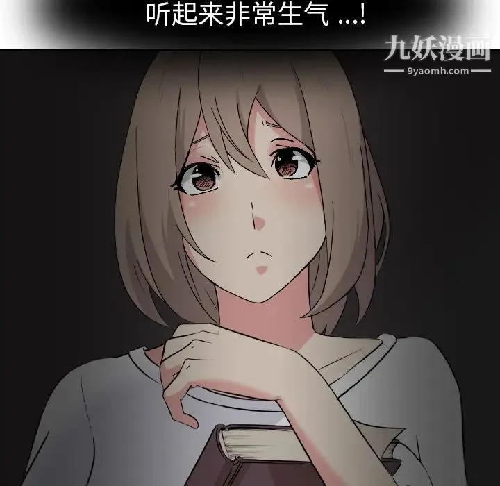 姐姐的秘密日记 第2话 第24页