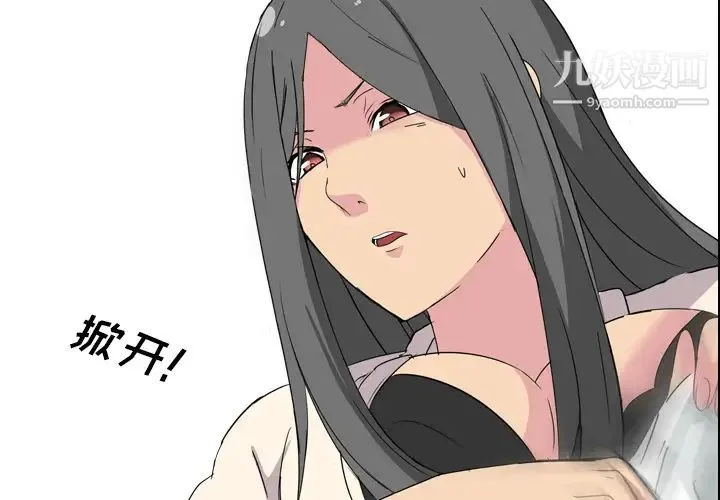 姐姐的秘密日记 第2话 第4页