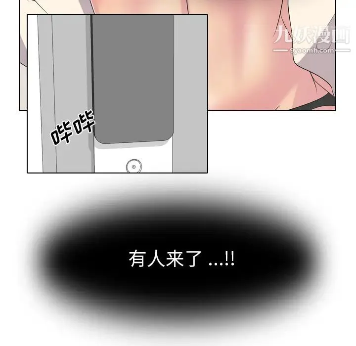 姐姐的秘密日记 第2话 第29页