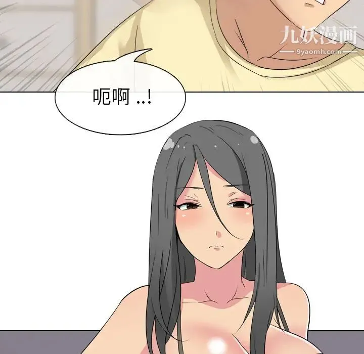姐姐的秘密日记 第2话 第108页