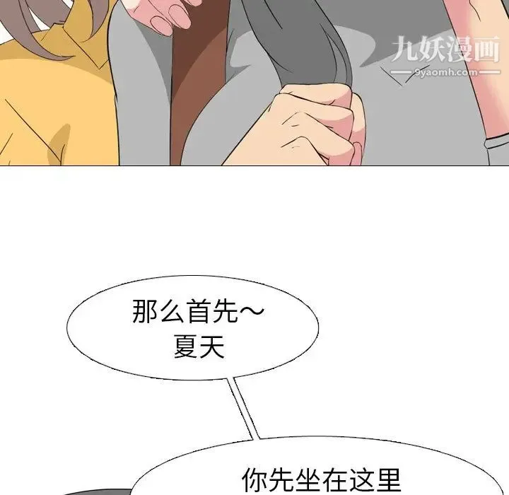 姐姐的秘密日记 第7话 第48页