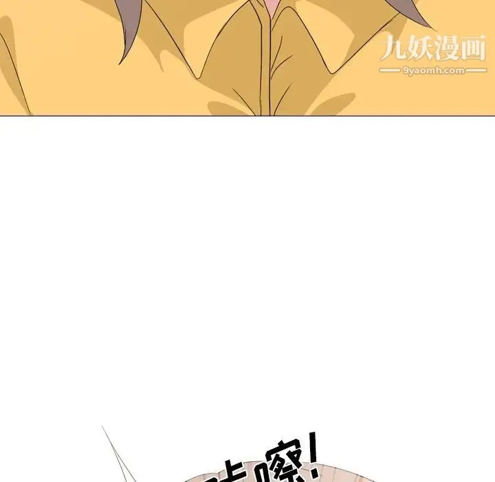 姐姐的秘密日记 第7话 第66页
