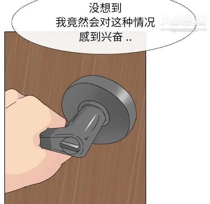 姐姐的秘密日记 第7话 第8页