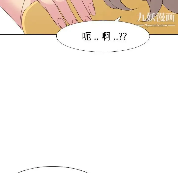 姐姐的秘密日记 第7话 第132页