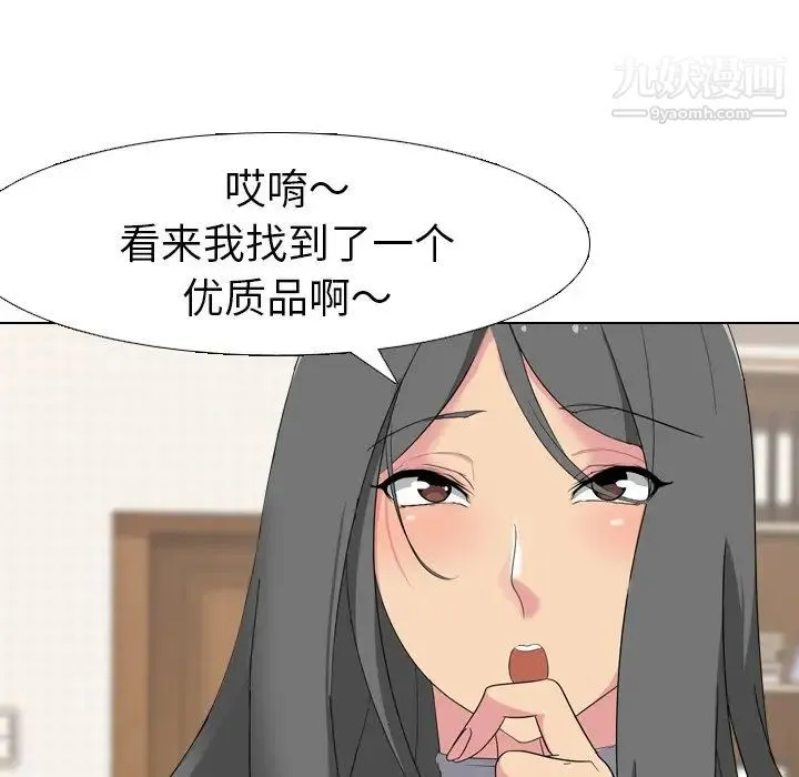 姐姐的秘密日记 第7话 第23页