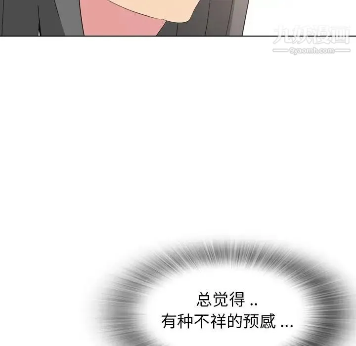 姐姐的秘密日记 第7话 第54页