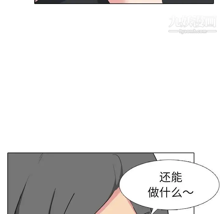 姐姐的秘密日记 第7话 第107页
