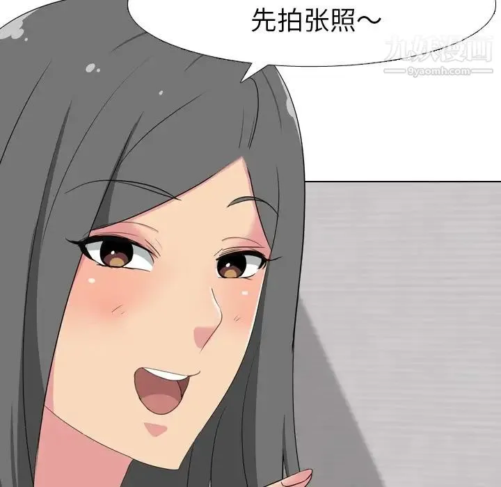 姐姐的秘密日记 第7话 第49页