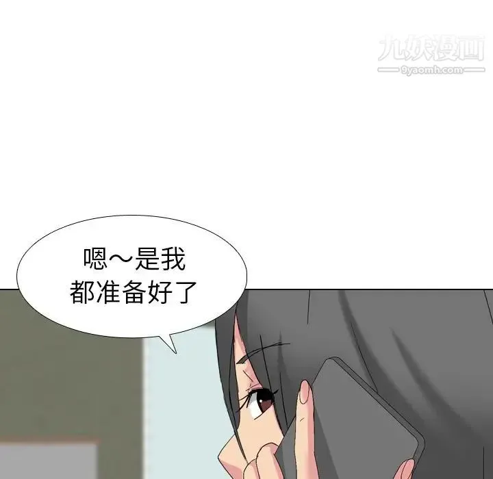 姐姐的秘密日记 第7话 第125页
