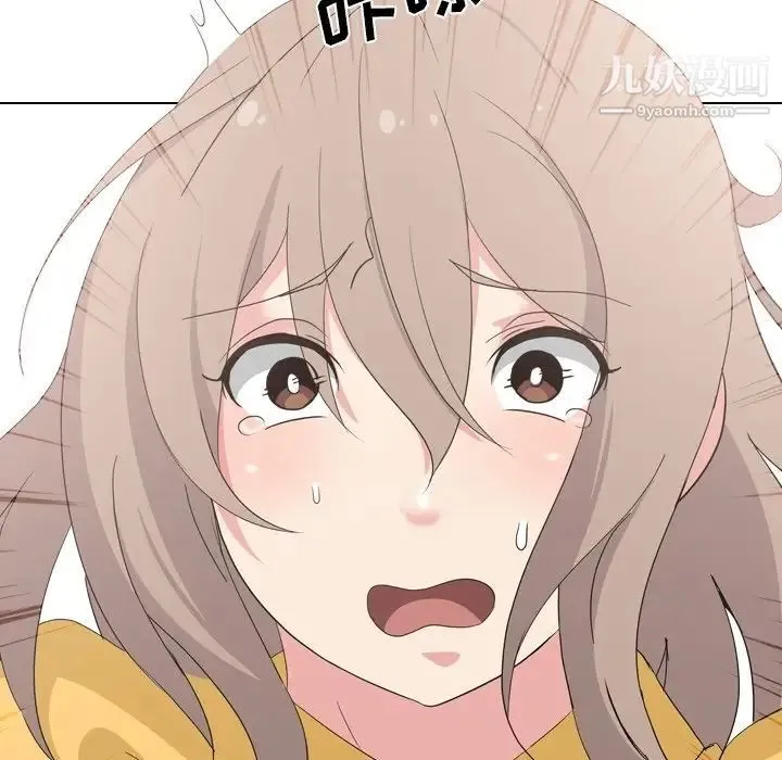 姐姐的秘密日记 第7话 第67页