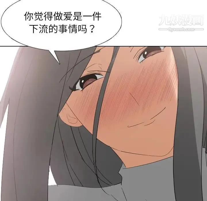 姐姐的秘密日记 第7话 第133页