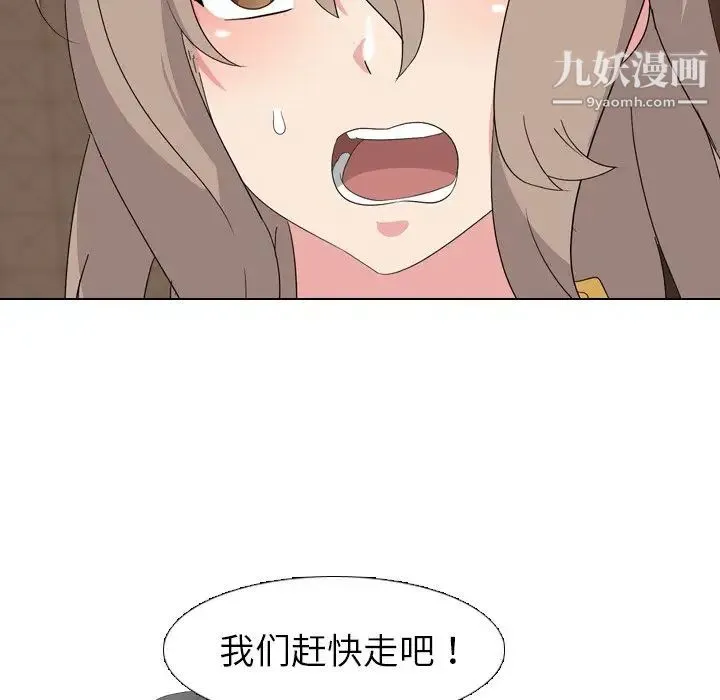 姐姐的秘密日记 第7话 第26页