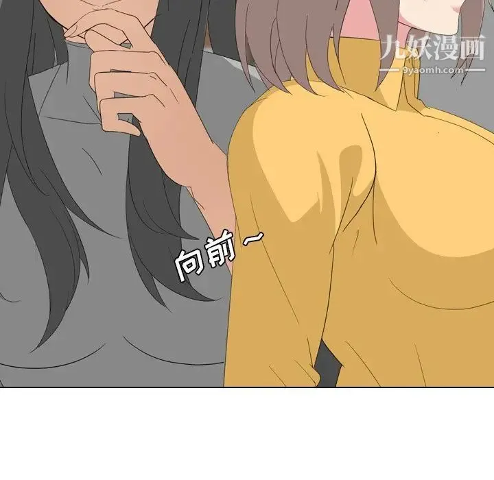 姐姐的秘密日记 第7话 第57页