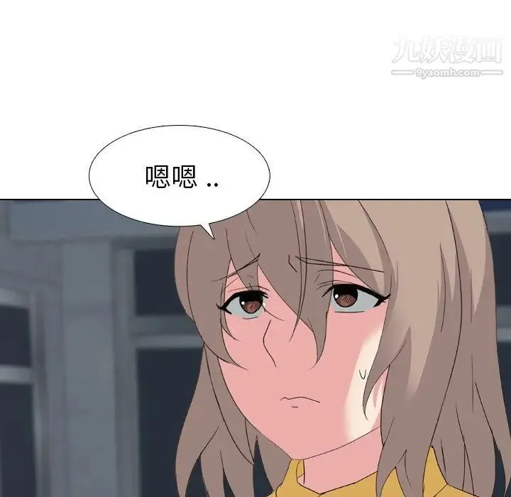 姐姐的秘密日记 第7话 第32页