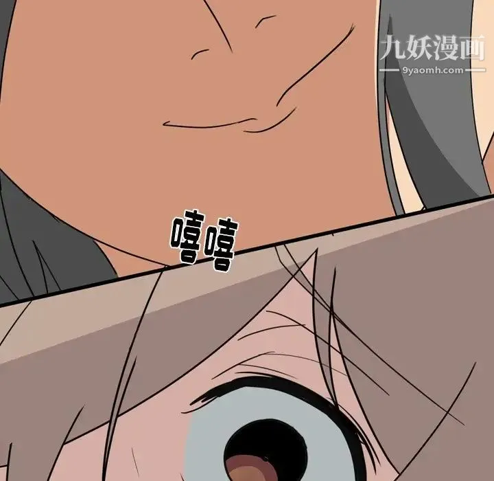 姐姐的秘密日记 第7话 第95页