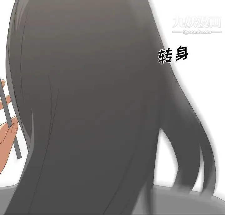 姐姐的秘密日记 第7话 第124页