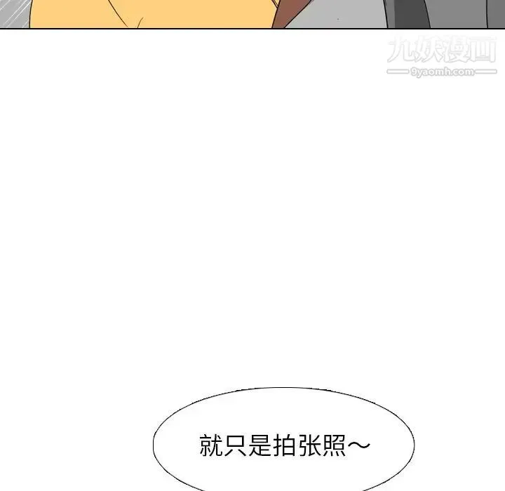 姐姐的秘密日记 第7话 第52页