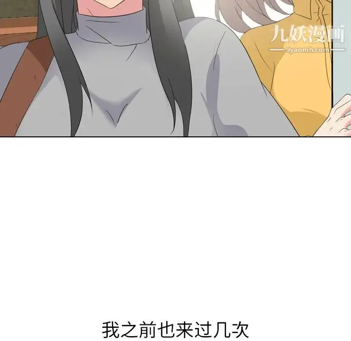 姐姐的秘密日记 第7话 第43页