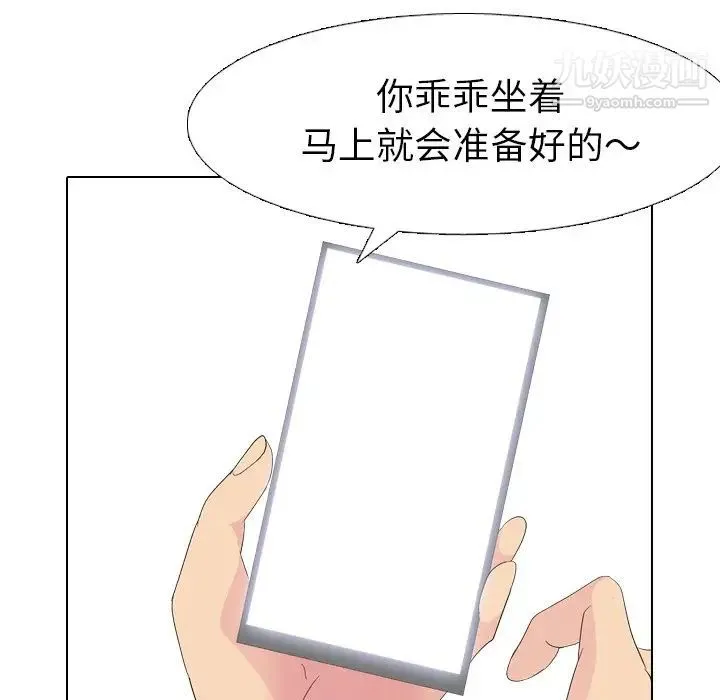 姐姐的秘密日记 第7话 第122页