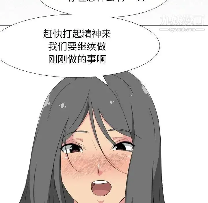 姐姐的秘密日记 第7话 第90页